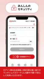 三菱ＵＦＪ信託銀行アプリ screenshot