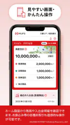 三菱ＵＦＪ信託銀行アプリ screenshot