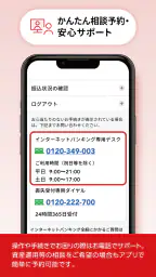 三菱ＵＦＪ信託銀行アプリ screenshot