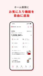 三菱ＵＦＪ銀行 screenshot