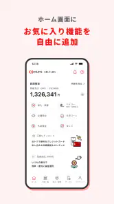 三菱ＵＦＪ銀行 screenshot