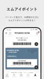 三越伊勢丹アプリ screenshot