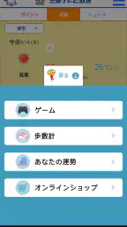 三重テレビ screenshot