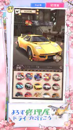 下町ドリーム-心に染みる人情物語 screenshot