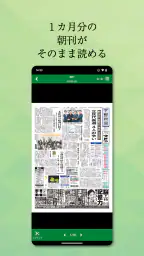 下野新聞デジタル screenshot