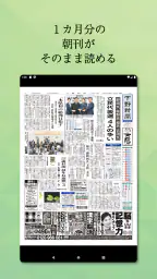 下野新聞デジタル screenshot