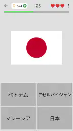 世界のすべての国の国旗 - 地理クイズで遊んで学ぶ screenshot