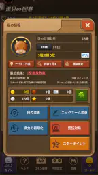 世界の囲碁 screenshot