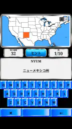 世界の地理 screenshot
