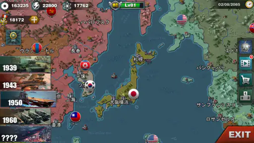 世界の覇者3 - 二戦ターン制戦略ゲーム screenshot