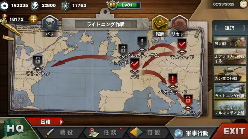 世界の覇者3 - 二戦ターン制戦略ゲーム screenshot
