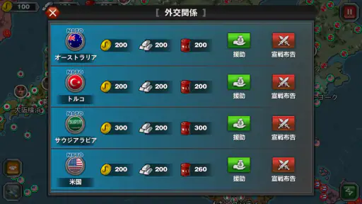 世界の覇者3 - 二戦ターン制戦略ゲーム screenshot