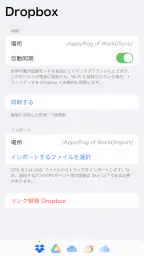 世界の霧 screenshot
