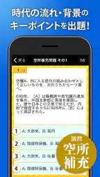 世界史一問一答（解説付き） screenshot