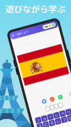 世界地理ゲーム: 国、首都、旗、地図、写真、エンブレムを推測 screenshot