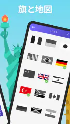 世界地理ゲーム: 国、首都、旗、地図、写真、エンブレムを推測 screenshot