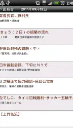 世界日報 screenshot
