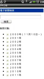 世界日報 screenshot