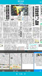 中国新聞電子版 screenshot