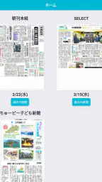 中国新聞電子版 screenshot