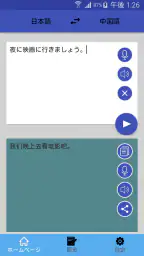 中国語の翻訳|中国語 - 日本語翻訳|中国語の辞書|中国語  screenshot