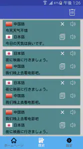 中国語の翻訳|中国語 - 日本語翻訳|中国語の辞書|中国語  screenshot