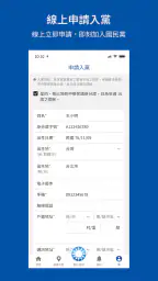中國國民黨數位黨部 screenshot