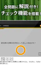 中学理科 - 中学生の勉強アプリ screenshot