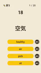 中学生の英単語 - 高校受験用英語アプリ screenshot