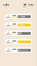中学生の英単語 - 高校受験用英語アプリ screenshot