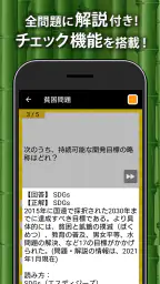 中学社会 地理・歴史・公民 screenshot