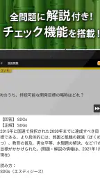 中学社会 地理・歴史・公民 screenshot