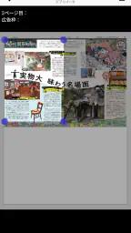中日新聞 電子版 screenshot