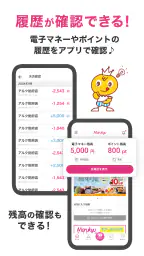 丸久アプリ screenshot