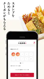 丸亀製麺  - おいしいうどんもっとお得に - screenshot