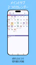 丸印カレンダー (ウィジェット対応) screenshot