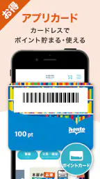 丸善ジュンク堂書店アプリ screenshot