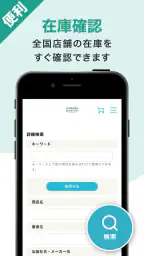 丸善ジュンク堂書店アプリ screenshot