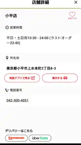 丸源ラーメン公式アプリ screenshot