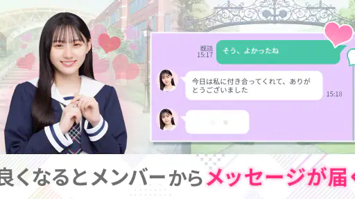 [乃木坂46公式ゲーム]乃木恋～坂道の下であの日僕は恋をした screenshot