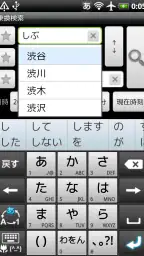 乗換案内 screenshot
