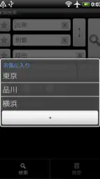 乗換案内 screenshot