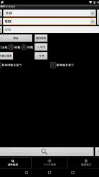 乗換案内 screenshot