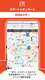 乗換案内　電車やバス乗り換え案内 時刻表 運行情報 screenshot