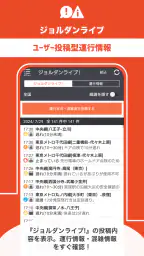 乗換案内　電車やバス乗り換え案内 時刻表 運行情報 screenshot