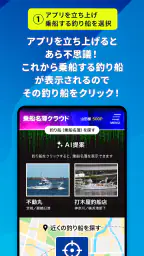乗船名簿クラウド【釣り人専用】/スマホで釣り船の乗船名簿記入 screenshot
