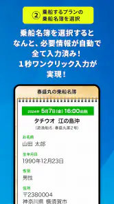 乗船名簿クラウド【釣り人専用】/スマホで釣り船の乗船名簿記入 screenshot