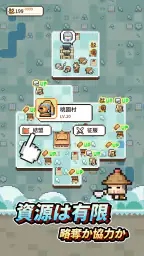 九万石 screenshot