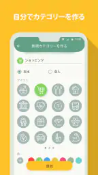 予算と経理、財務、お金、経費トラッカ、お金管理、収入、貯金 screenshot