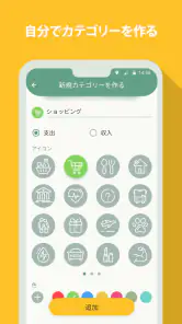 予算と経理、財務、お金、経費トラッカ、お金管理、収入、貯金 screenshot